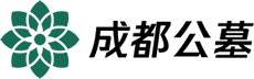 成都公墓网logo